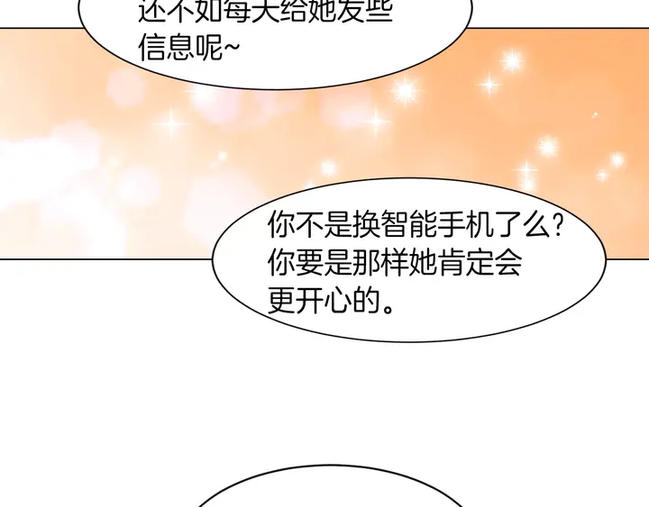 《绯闻女一号》漫画最新章节第81话 危险免费下拉式在线观看章节第【15】张图片