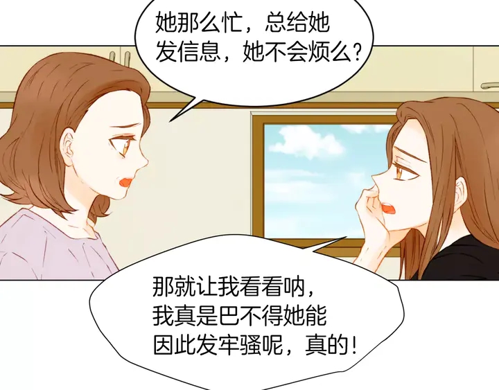 《绯闻女一号》漫画最新章节第81话 危险免费下拉式在线观看章节第【16】张图片