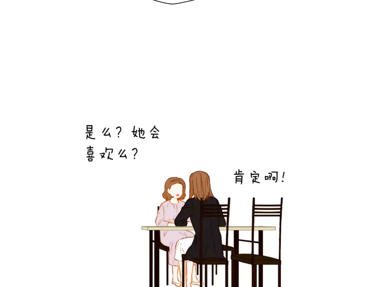 《绯闻女一号》漫画最新章节第81话 危险免费下拉式在线观看章节第【17】张图片