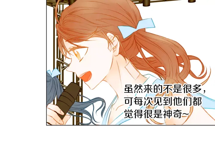 《绯闻女一号》漫画最新章节第81话 危险免费下拉式在线观看章节第【24】张图片