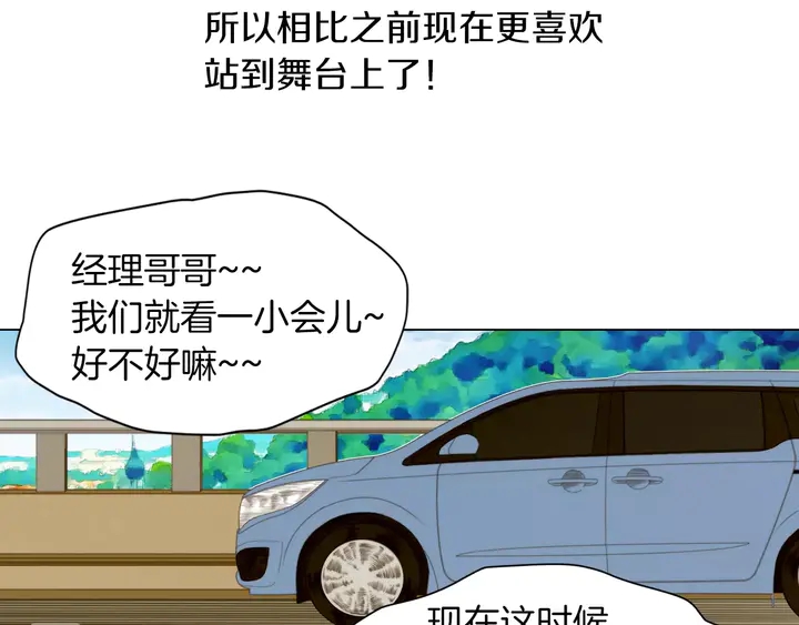 《绯闻女一号》漫画最新章节第81话 危险免费下拉式在线观看章节第【26】张图片