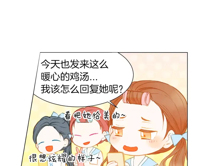 《绯闻女一号》漫画最新章节第81话 危险免费下拉式在线观看章节第【31】张图片