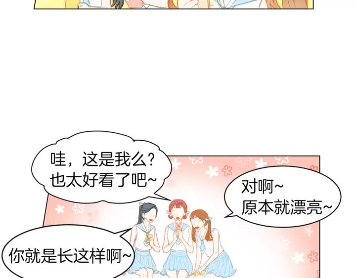 《绯闻女一号》漫画最新章节第81话 危险免费下拉式在线观看章节第【32】张图片