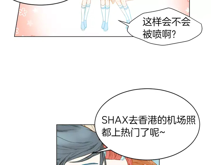 《绯闻女一号》漫画最新章节第81话 危险免费下拉式在线观看章节第【33】张图片