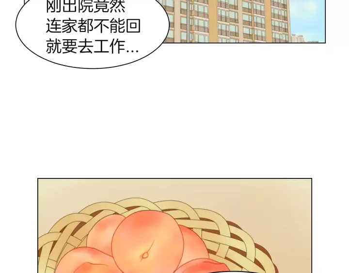 《绯闻女一号》漫画最新章节第81话 危险免费下拉式在线观看章节第【4】张图片