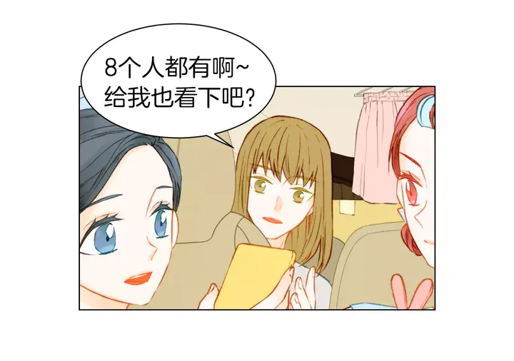 《绯闻女一号》漫画最新章节第81话 危险免费下拉式在线观看章节第【40】张图片