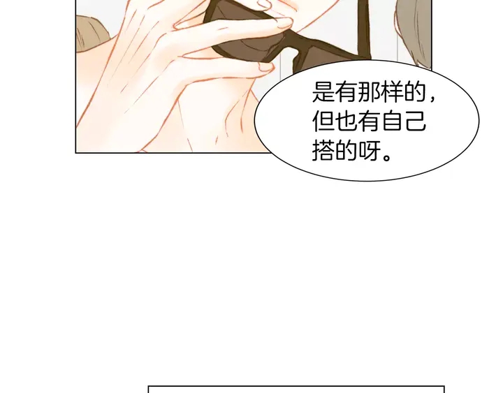 《绯闻女一号》漫画最新章节第81话 危险免费下拉式在线观看章节第【42】张图片