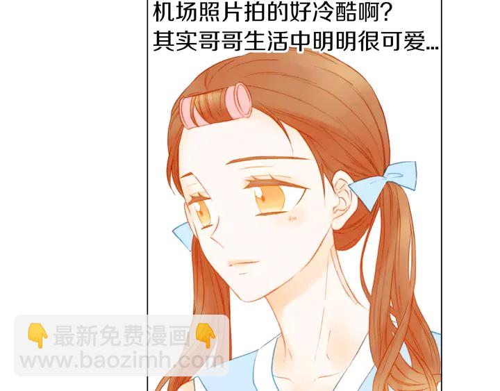 《绯闻女一号》漫画最新章节第81话 危险免费下拉式在线观看章节第【43】张图片