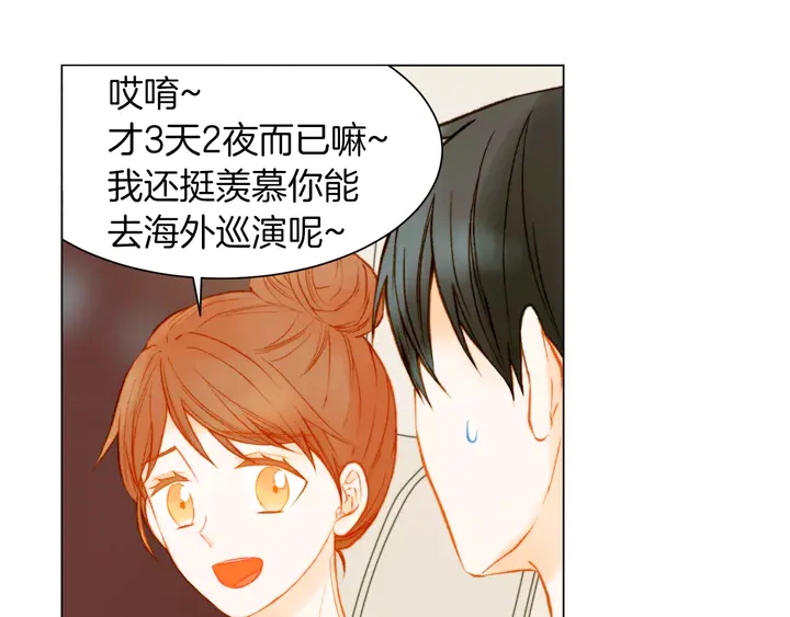 《绯闻女一号》漫画最新章节第81话 危险免费下拉式在线观看章节第【46】张图片