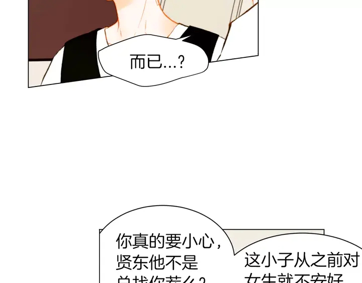 《绯闻女一号》漫画最新章节第81话 危险免费下拉式在线观看章节第【47】张图片