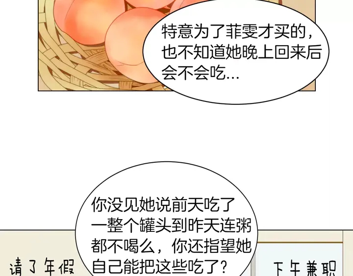 《绯闻女一号》漫画最新章节第81话 危险免费下拉式在线观看章节第【5】张图片