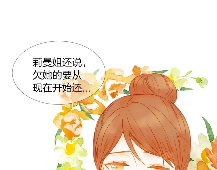 《绯闻女一号》漫画最新章节第81话 危险免费下拉式在线观看章节第【51】张图片