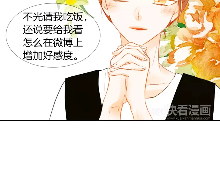 《绯闻女一号》漫画最新章节第81话 危险免费下拉式在线观看章节第【52】张图片