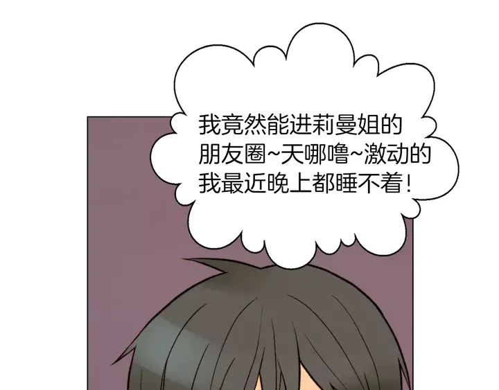 《绯闻女一号》漫画最新章节第81话 危险免费下拉式在线观看章节第【53】张图片