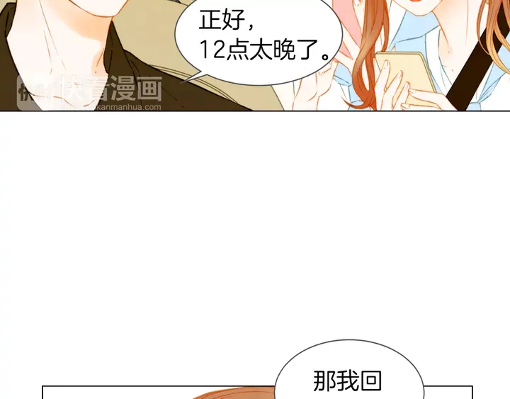 《绯闻女一号》漫画最新章节第81话 危险免费下拉式在线观看章节第【65】张图片