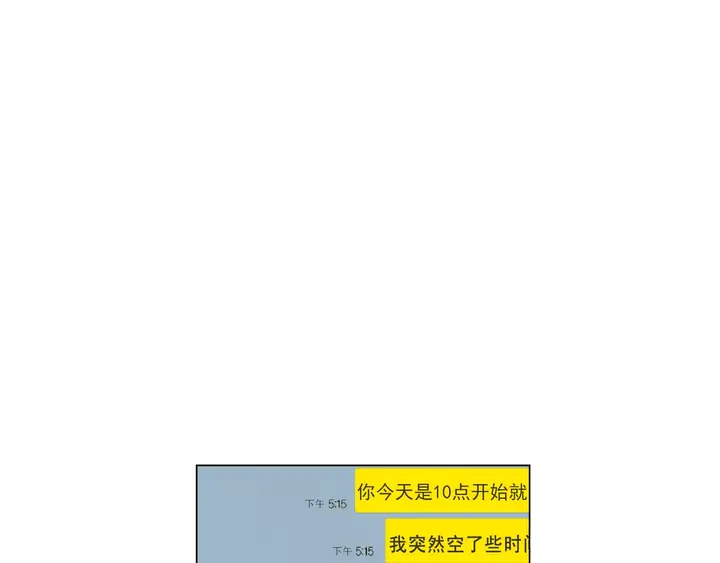 《绯闻女一号》漫画最新章节第81话 危险免费下拉式在线观看章节第【67】张图片