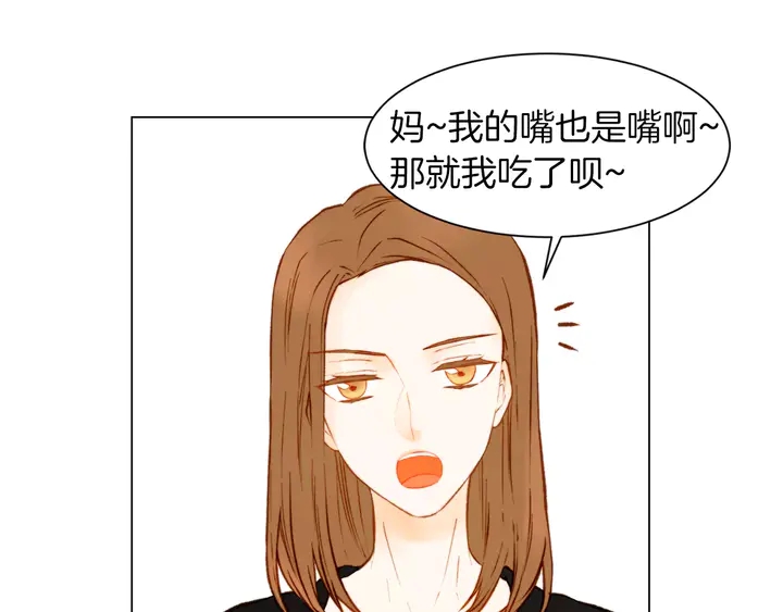 《绯闻女一号》漫画最新章节第81话 危险免费下拉式在线观看章节第【7】张图片