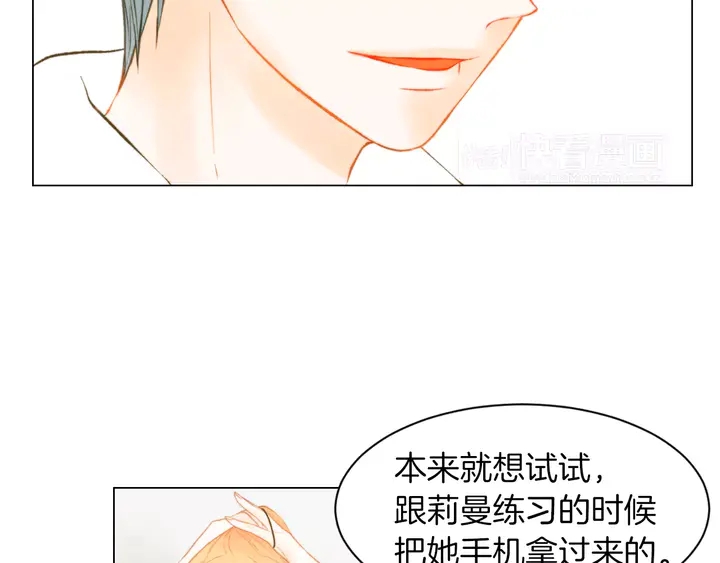 《绯闻女一号》漫画最新章节第81话 危险免费下拉式在线观看章节第【72】张图片