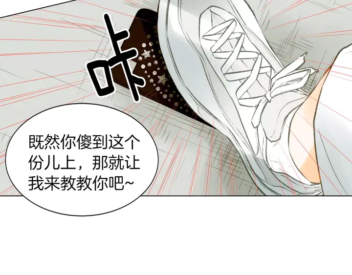 《绯闻女一号》漫画最新章节第81话 危险免费下拉式在线观看章节第【83】张图片