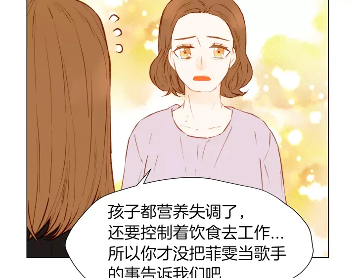 《绯闻女一号》漫画最新章节第81话 危险免费下拉式在线观看章节第【9】张图片