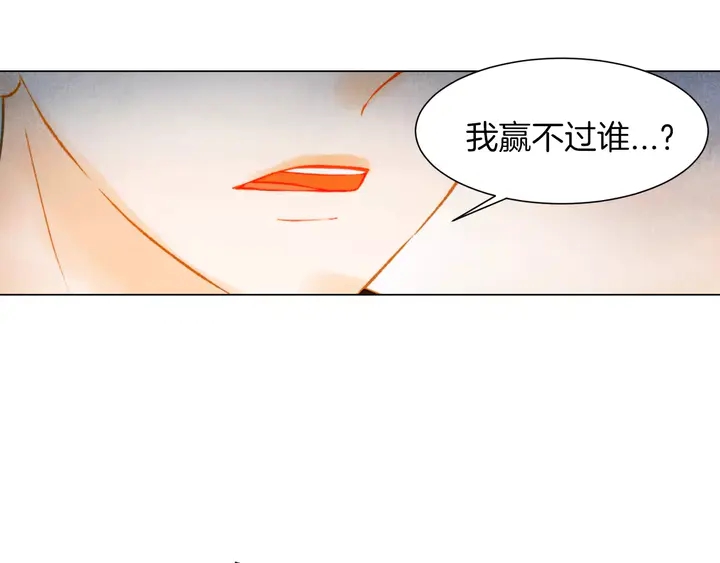 《绯闻女一号》漫画最新章节第83话 最差的时机免费下拉式在线观看章节第【16】张图片