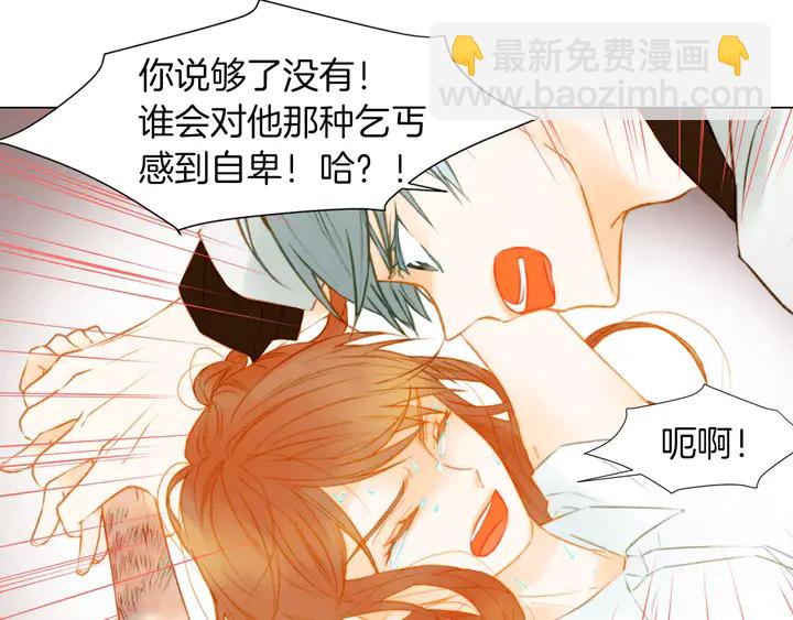 《绯闻女一号》漫画最新章节第83话 最差的时机免费下拉式在线观看章节第【17】张图片