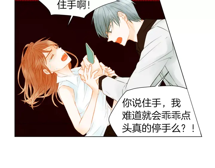 《绯闻女一号》漫画最新章节第83话 最差的时机免费下拉式在线观看章节第【19】张图片