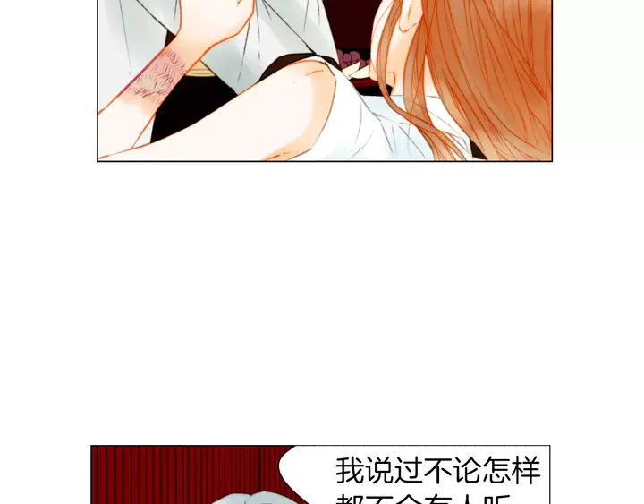 《绯闻女一号》漫画最新章节第83话 最差的时机免费下拉式在线观看章节第【23】张图片