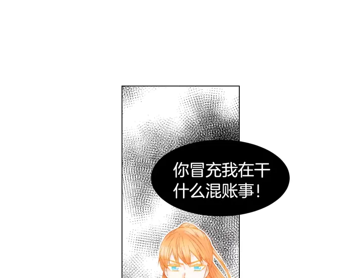 《绯闻女一号》漫画最新章节第83话 最差的时机免费下拉式在线观看章节第【31】张图片