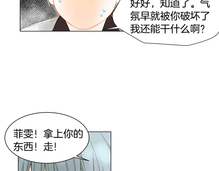 《绯闻女一号》漫画最新章节第83话 最差的时机免费下拉式在线观看章节第【39】张图片