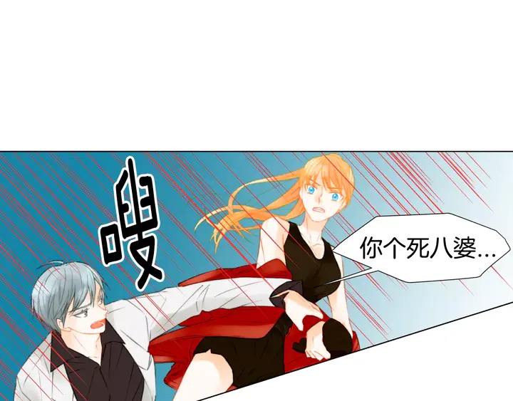 《绯闻女一号》漫画最新章节第83话 最差的时机免费下拉式在线观看章节第【41】张图片