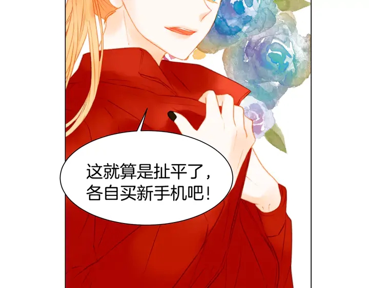 《绯闻女一号》漫画最新章节第83话 最差的时机免费下拉式在线观看章节第【49】张图片