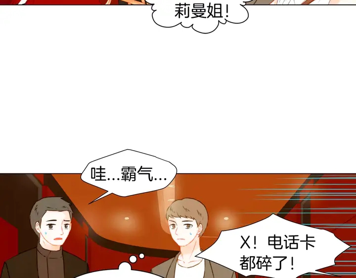 《绯闻女一号》漫画最新章节第83话 最差的时机免费下拉式在线观看章节第【52】张图片