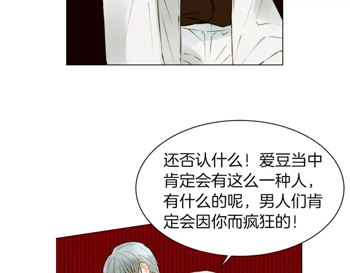 《绯闻女一号》漫画最新章节第83话 最差的时机免费下拉式在线观看章节第【6】张图片