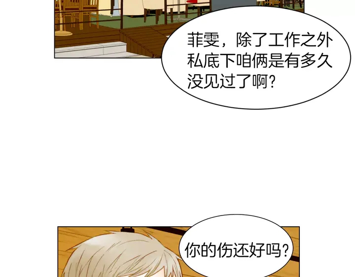 《绯闻女一号》漫画最新章节第83话 最差的时机免费下拉式在线观看章节第【70】张图片