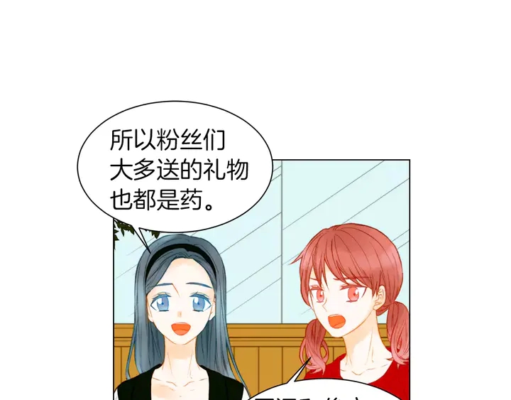 《绯闻女一号》漫画最新章节第83话 最差的时机免费下拉式在线观看章节第【73】张图片