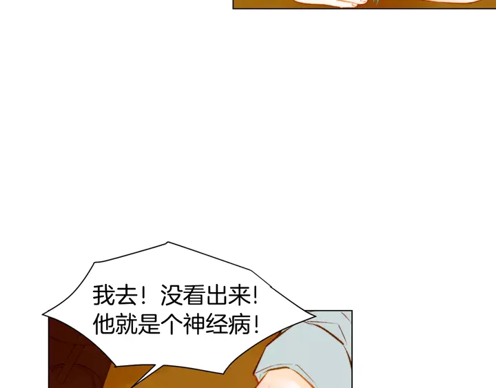 《绯闻女一号》漫画最新章节第83话 最差的时机免费下拉式在线观看章节第【77】张图片