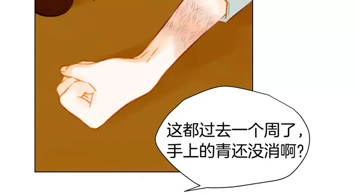 《绯闻女一号》漫画最新章节第83话 最差的时机免费下拉式在线观看章节第【78】张图片