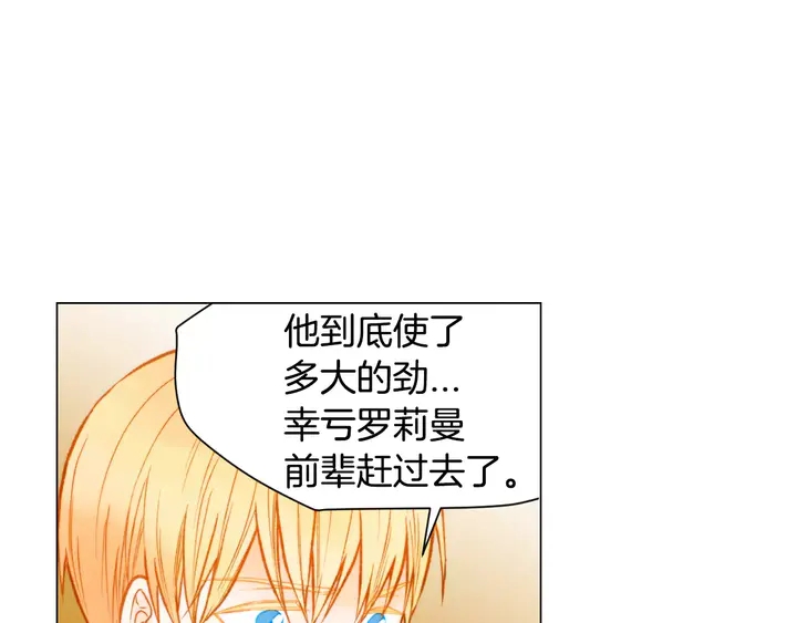 《绯闻女一号》漫画最新章节第83话 最差的时机免费下拉式在线观看章节第【79】张图片