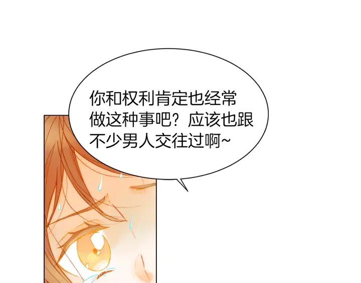 《绯闻女一号》漫画最新章节第83话 最差的时机免费下拉式在线观看章节第【8】张图片