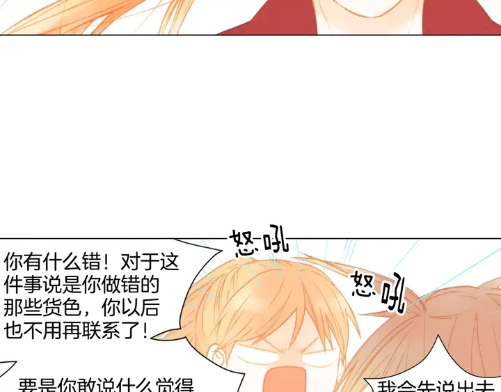 《绯闻女一号》漫画最新章节第83话 最差的时机免费下拉式在线观看章节第【83】张图片