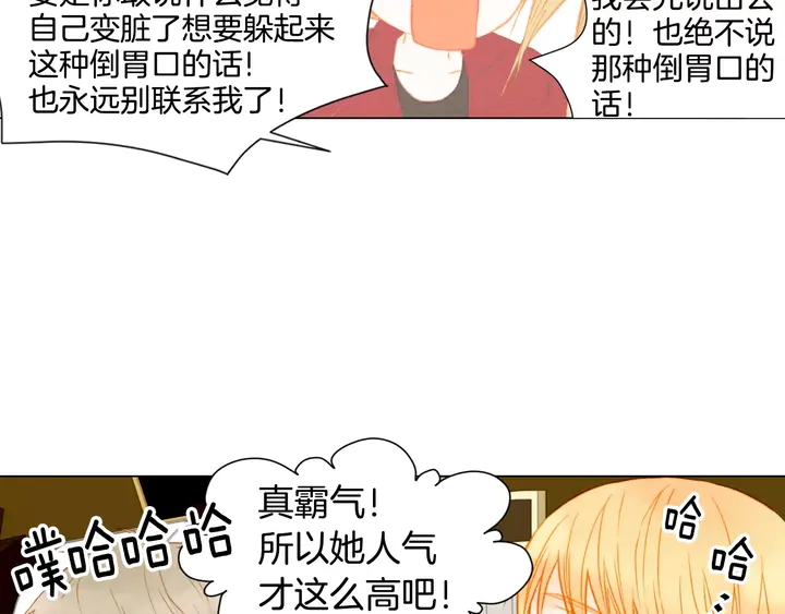 《绯闻女一号》漫画最新章节第83话 最差的时机免费下拉式在线观看章节第【84】张图片