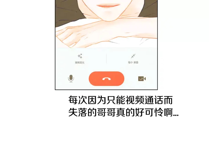 《绯闻女一号》漫画最新章节第83话 最差的时机免费下拉式在线观看章节第【91】张图片