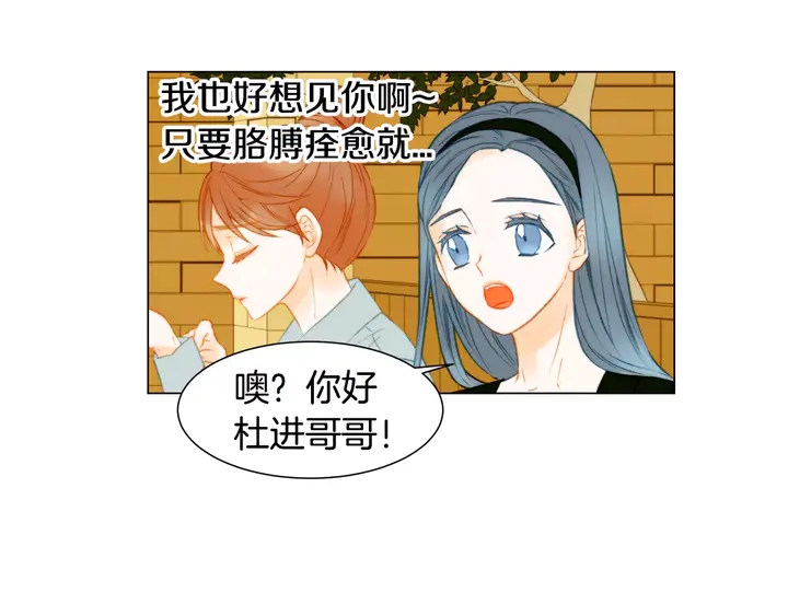 《绯闻女一号》漫画最新章节第83话 最差的时机免费下拉式在线观看章节第【92】张图片