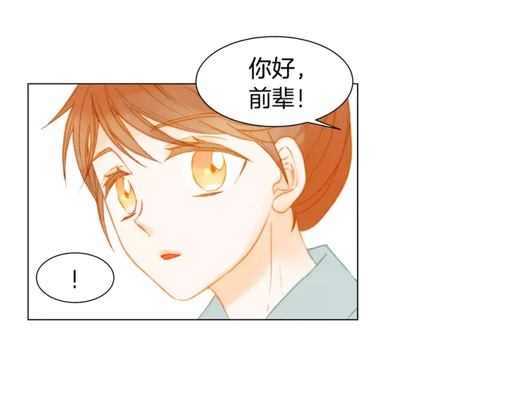 《绯闻女一号》漫画最新章节第83话 最差的时机免费下拉式在线观看章节第【93】张图片