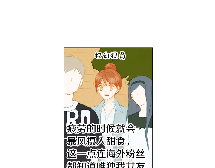 《绯闻女一号》漫画最新章节第84话 最快的没落免费下拉式在线观看章节第【10】张图片