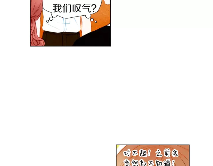 《绯闻女一号》漫画最新章节第84话 最快的没落免费下拉式在线观看章节第【13】张图片