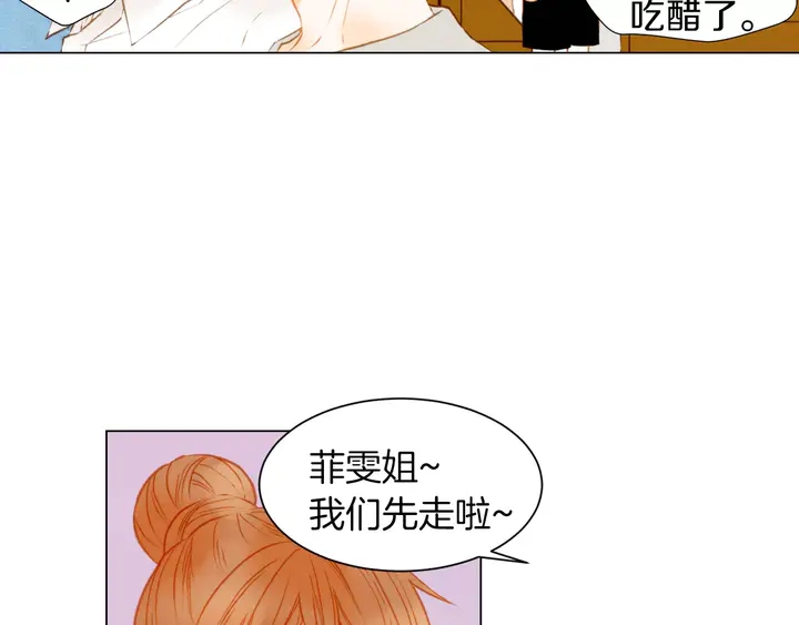 《绯闻女一号》漫画最新章节第84话 最快的没落免费下拉式在线观看章节第【20】张图片