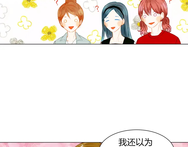 《绯闻女一号》漫画最新章节第84话 最快的没落免费下拉式在线观看章节第【27】张图片