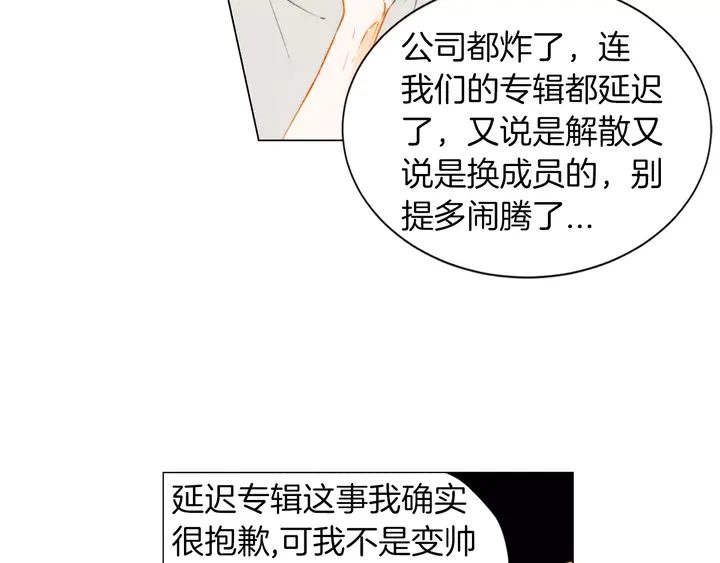 《绯闻女一号》漫画最新章节第84话 最快的没落免费下拉式在线观看章节第【34】张图片